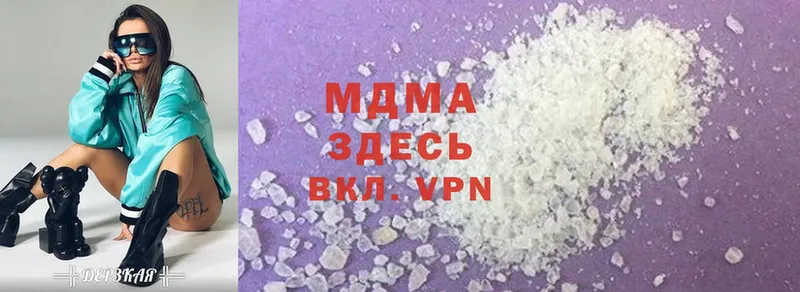 MDMA кристаллы  купить  сайты  Чебоксары 